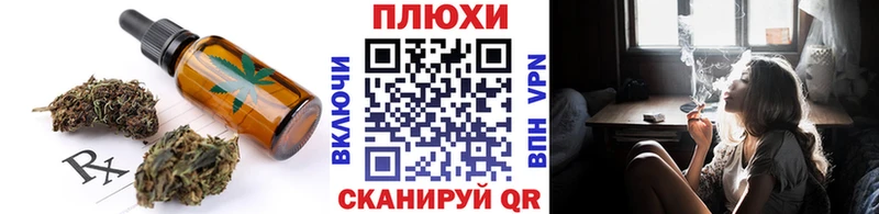 Печенье с ТГК марихуана  Купить закладки  Козловка 