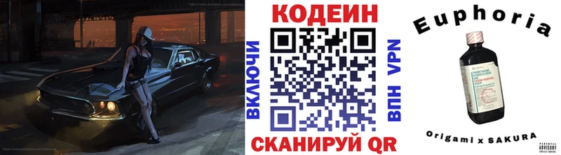 Codein напиток Lean (лин)  Купить где  Козловка 