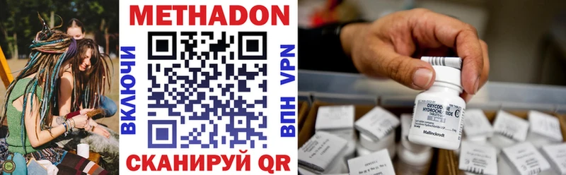 МЕТАДОН methadone  Купить  Козловка 