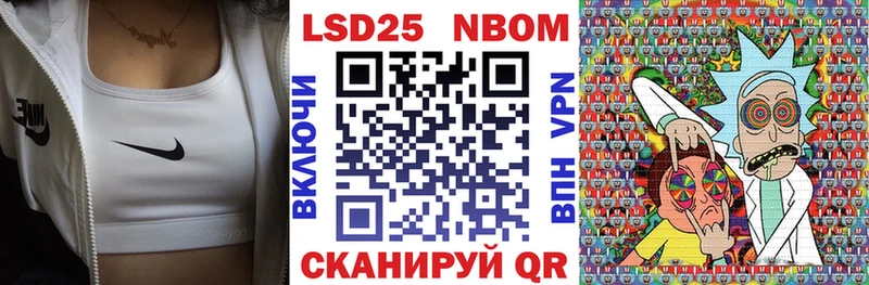 Марки 25I-NBOMe 1,5мг  Купить  Козловка 
