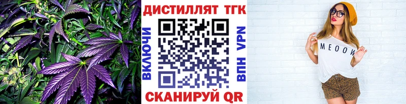 Купить где  Козловка  Дистиллят ТГК вейп 